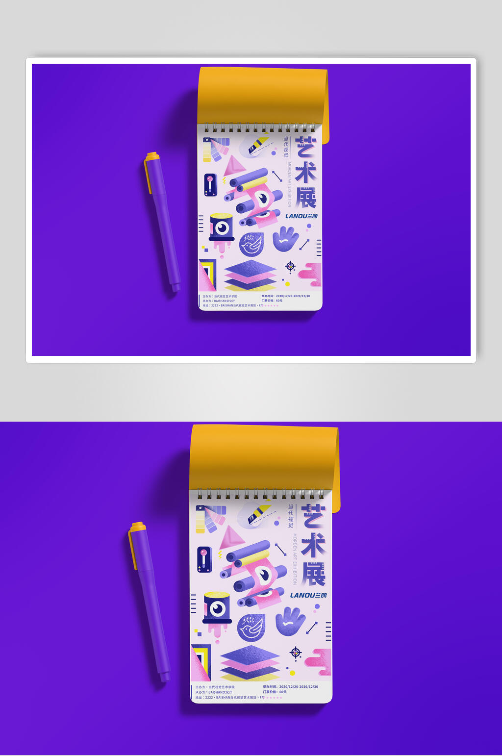紫色笔记本样机素材