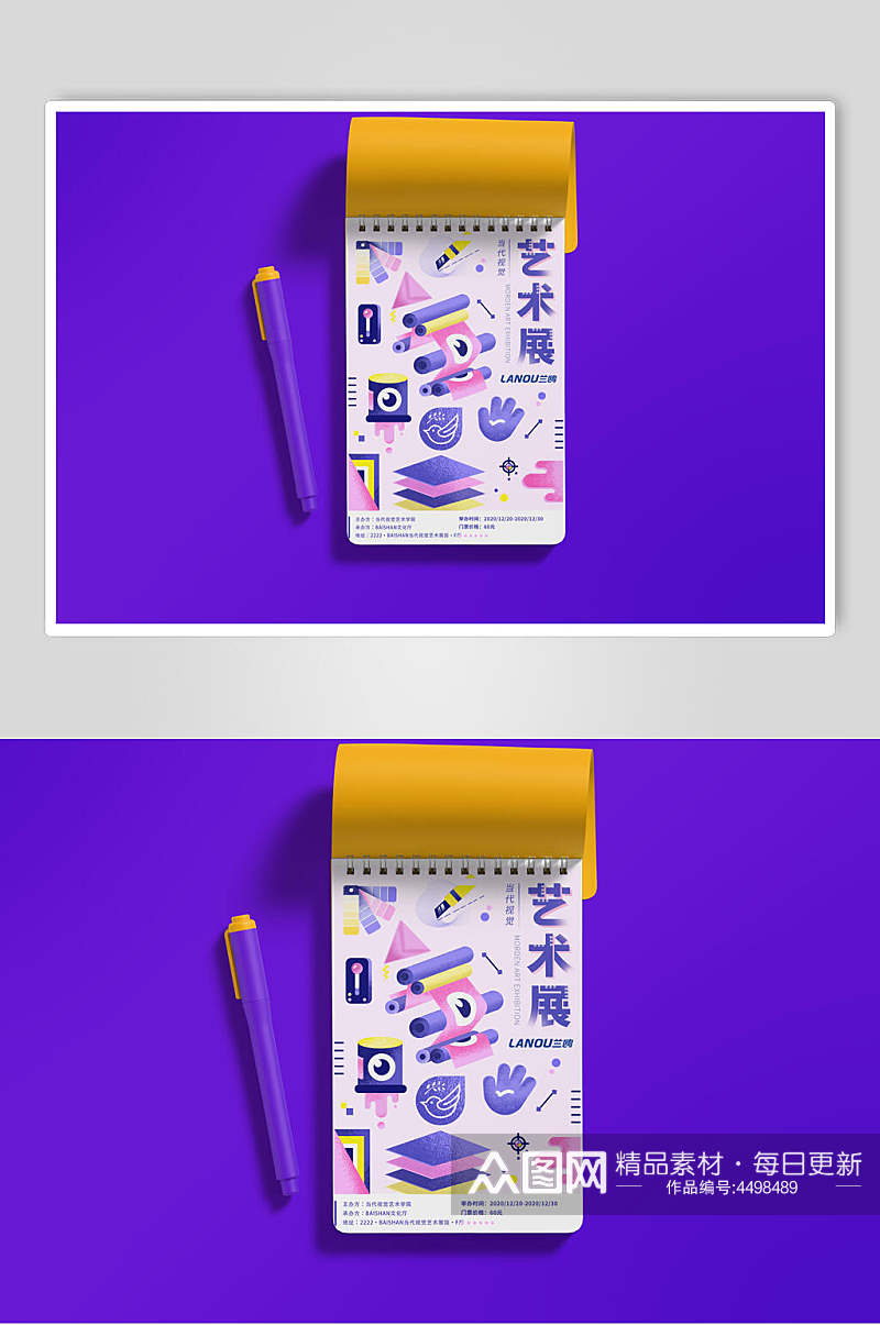 紫色笔记本样机素材