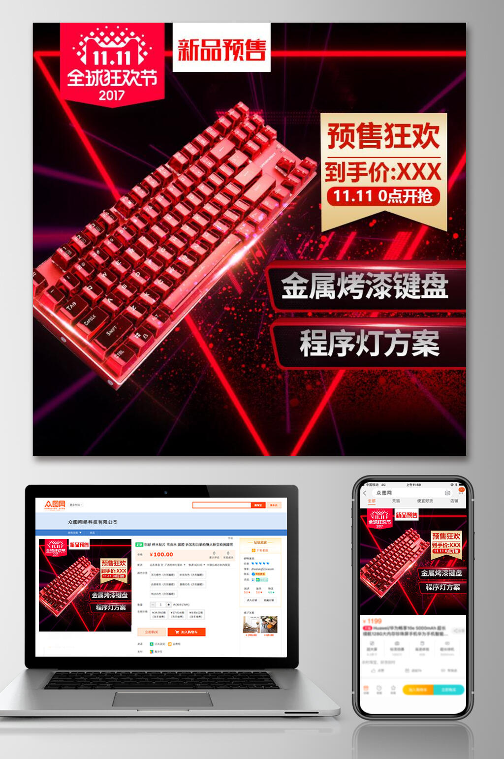 预售狂欢双12电商主图素材