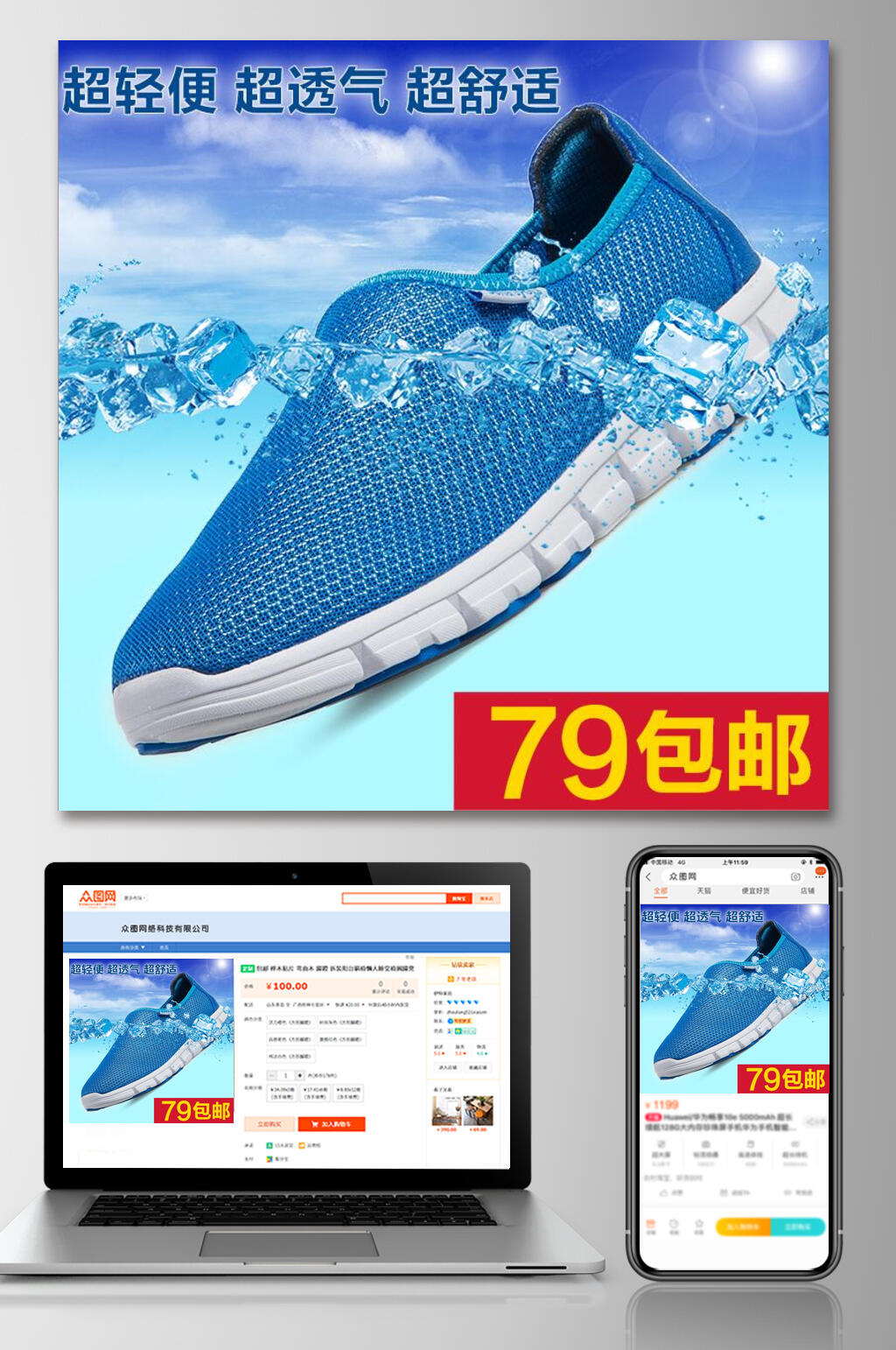 大海背景简约文字童鞋电商主图素材