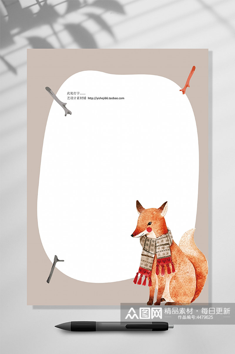 狐狸可爱卡通信纸背景WORD素材