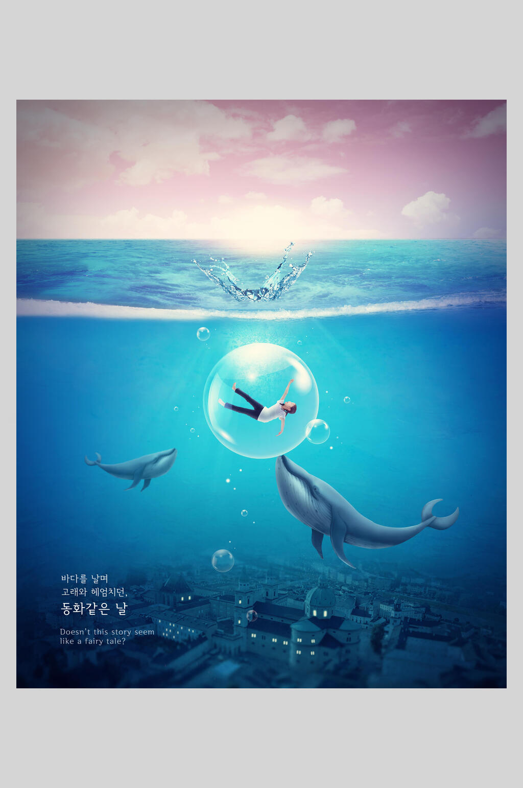 海洋梦幻星空海报素材