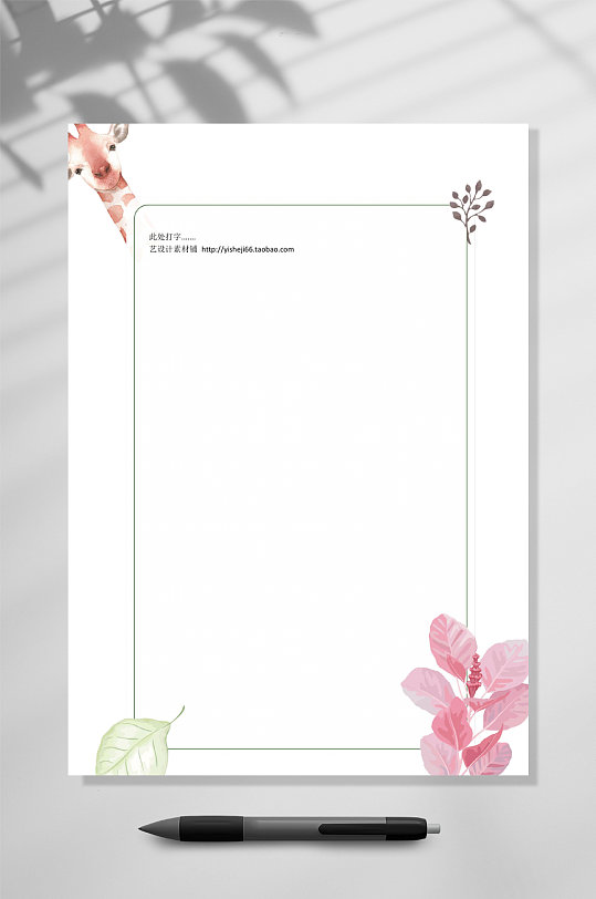 简约卡通信纸背景WORD-众图网