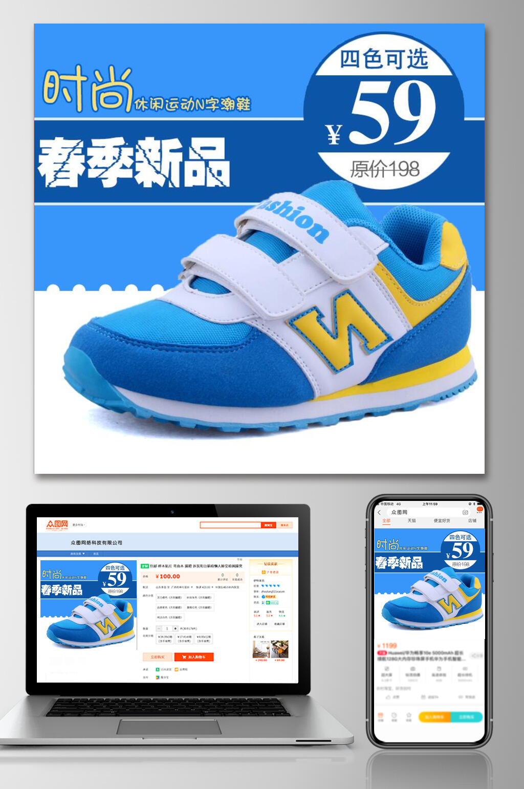 春新品童鞋电商主图素材