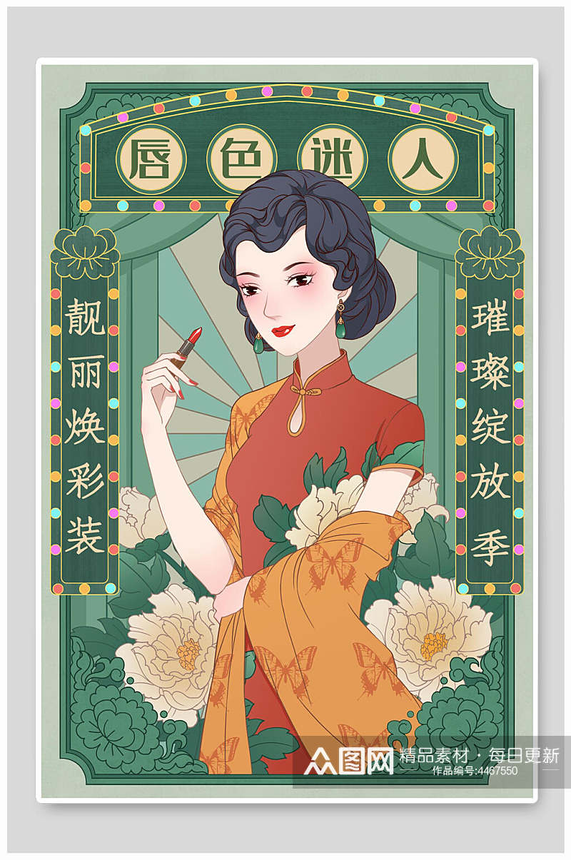 唇色迷人花朵唯美国潮风插画素材