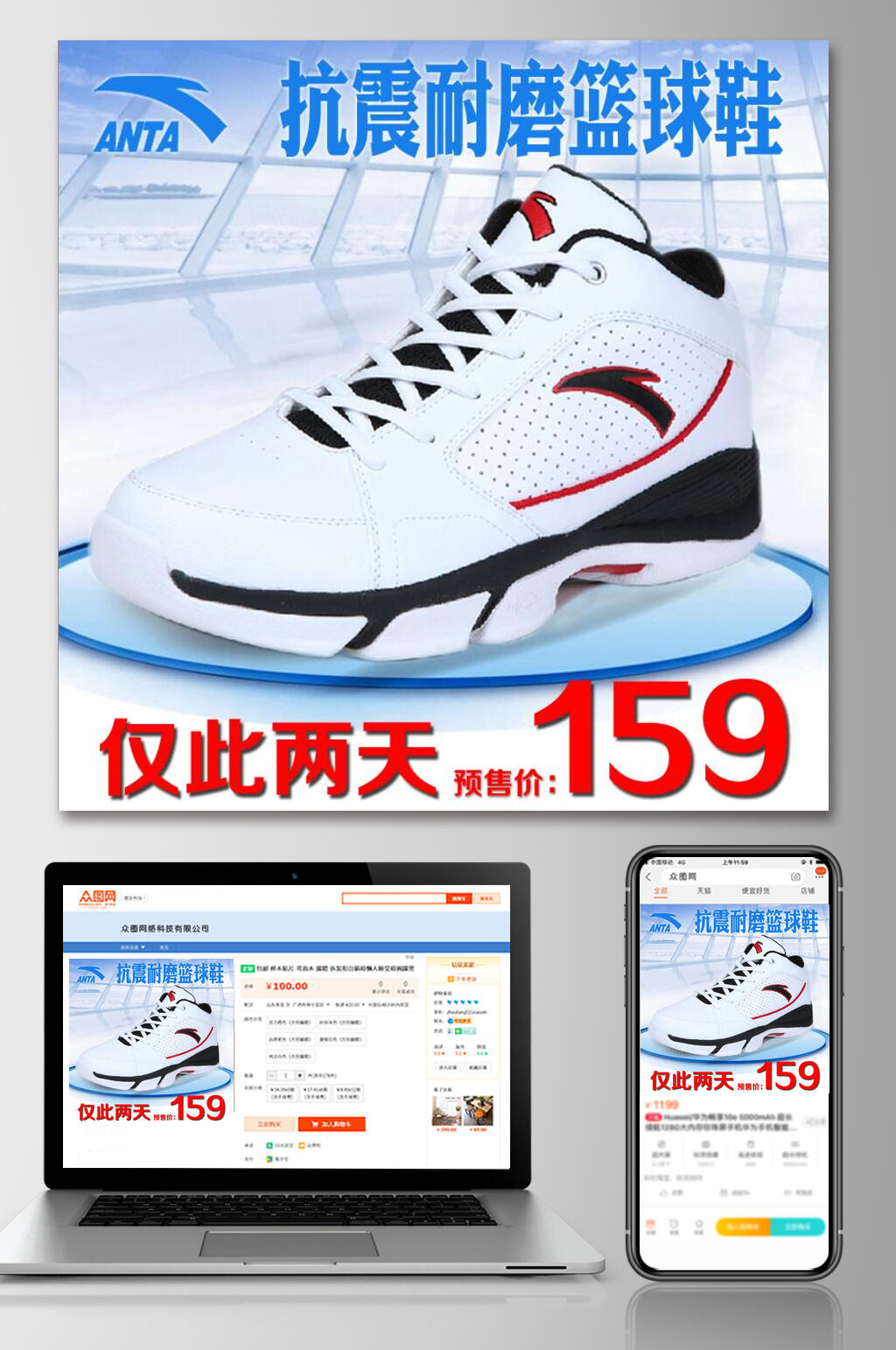 抗震耐磨篮球鞋鞋子电商主图素材