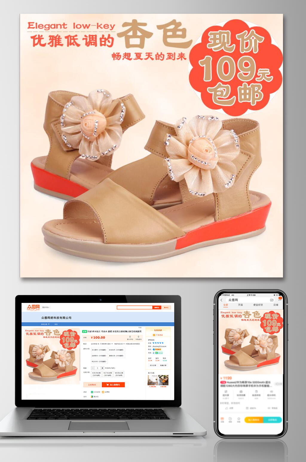 杏色儿童电商主图素材