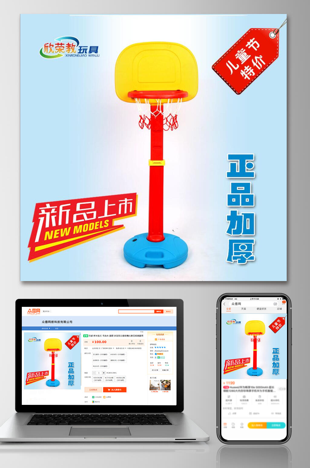 新品上架儿童电商主图素材