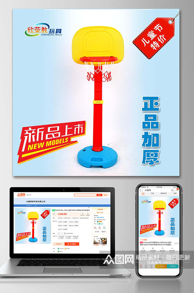 新品上架儿童电商主图素材