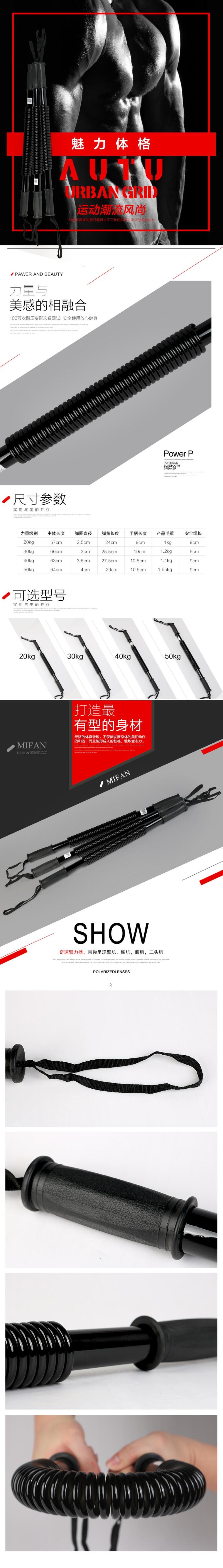 魅力体格户外用品电商详情页素材