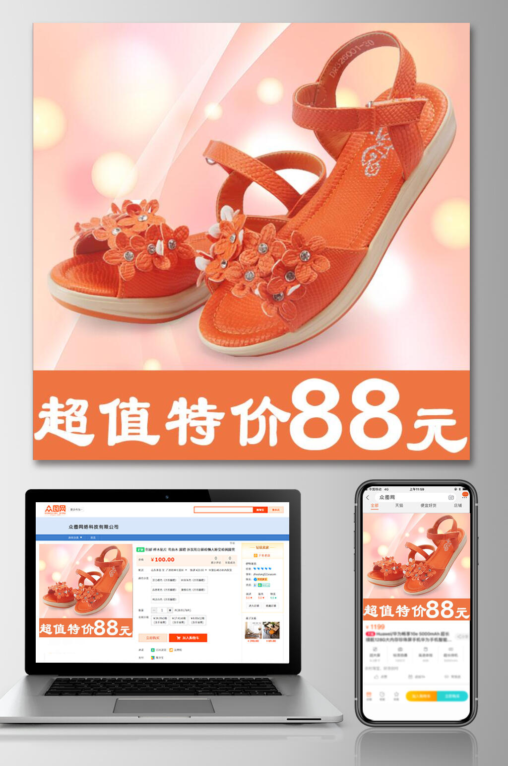 超值特价儿童电商主图素材