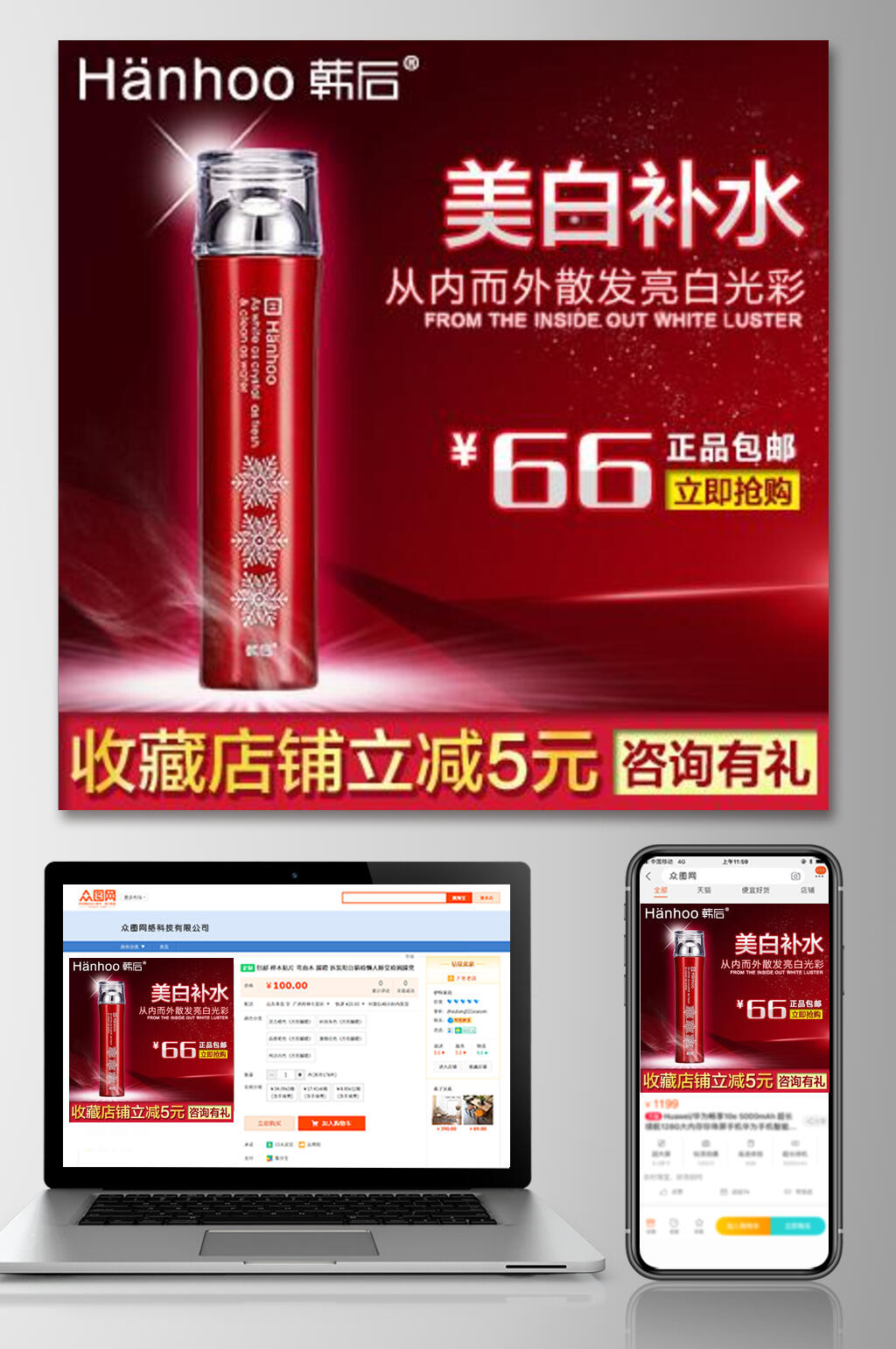 美白补水亮白化妆品电商主图素材