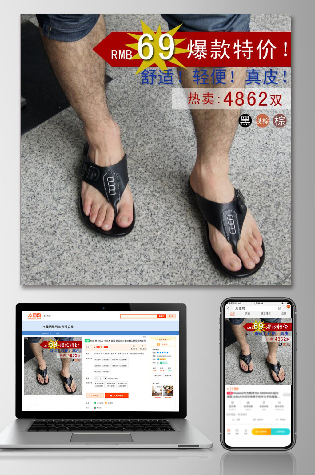 爆款特价鞋子电商主图素材