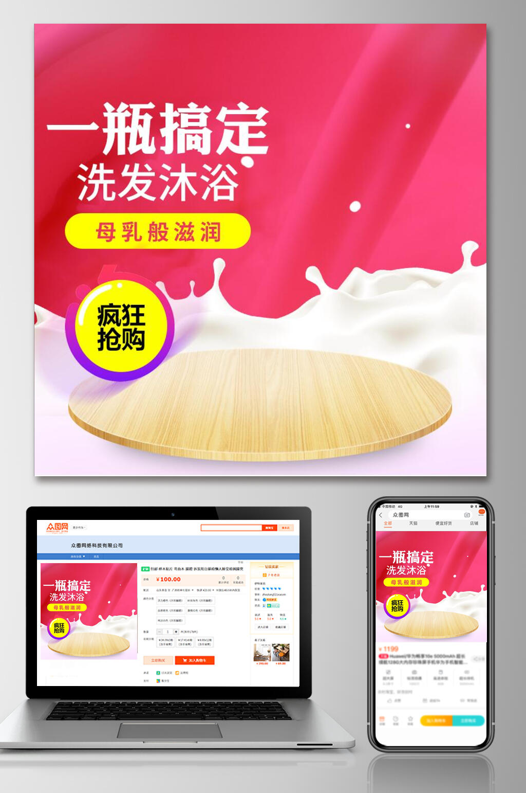 洗发沐浴母婴电商主图素材
