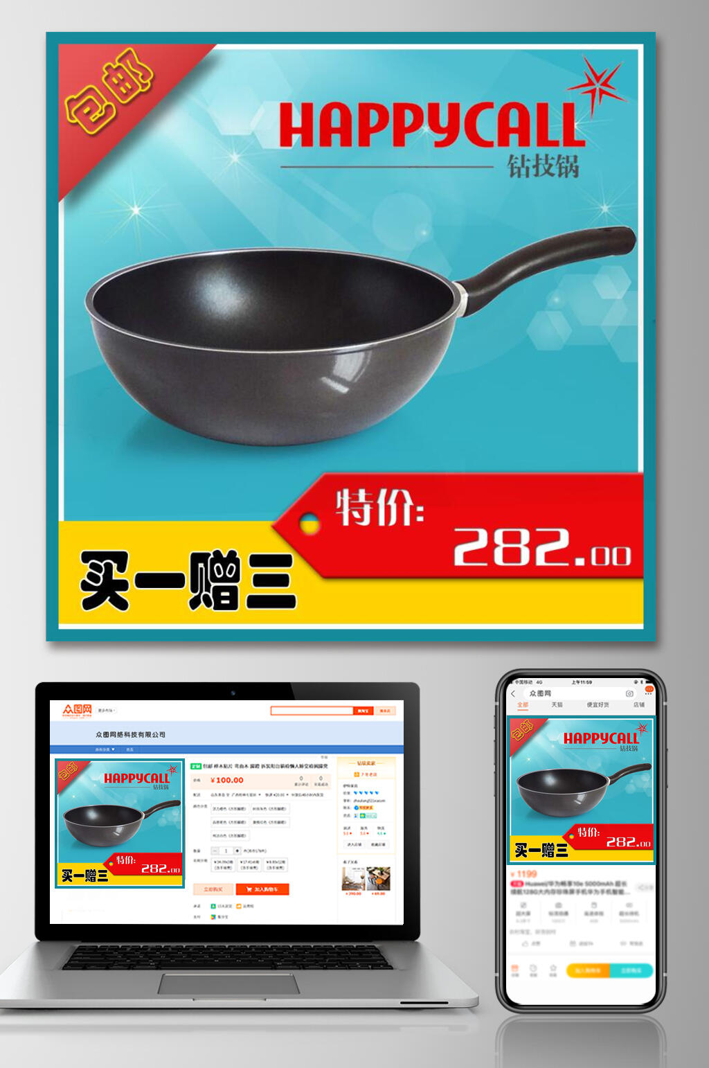 蓝色英文买一赠三家居电商主图素材