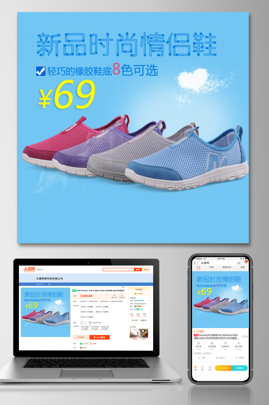 新品时尚情侣鞋鞋子电商主图素材