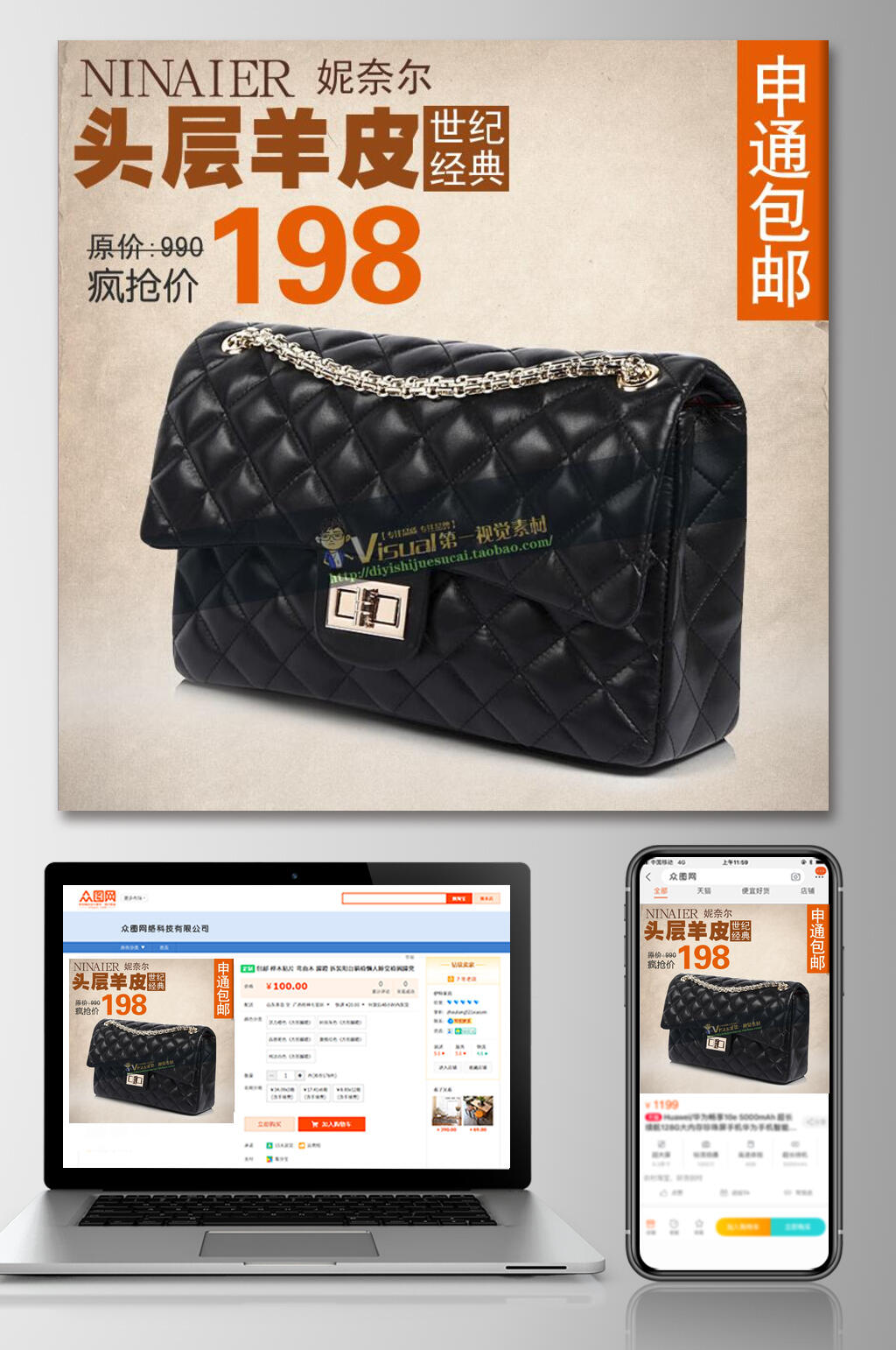头层羊皮箱包电商主图素材