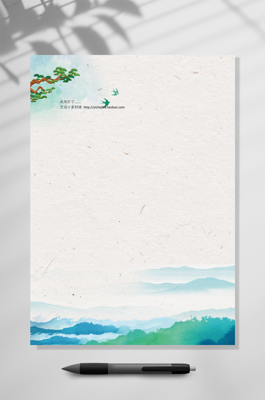 渐变水彩古典风信纸背景WORD素材