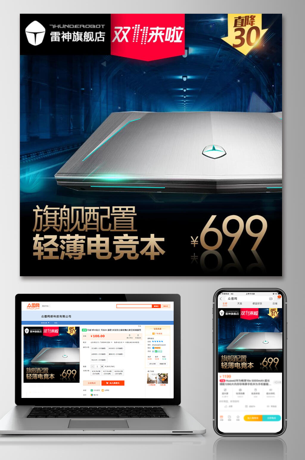 双11来啦双11电商主图素材
