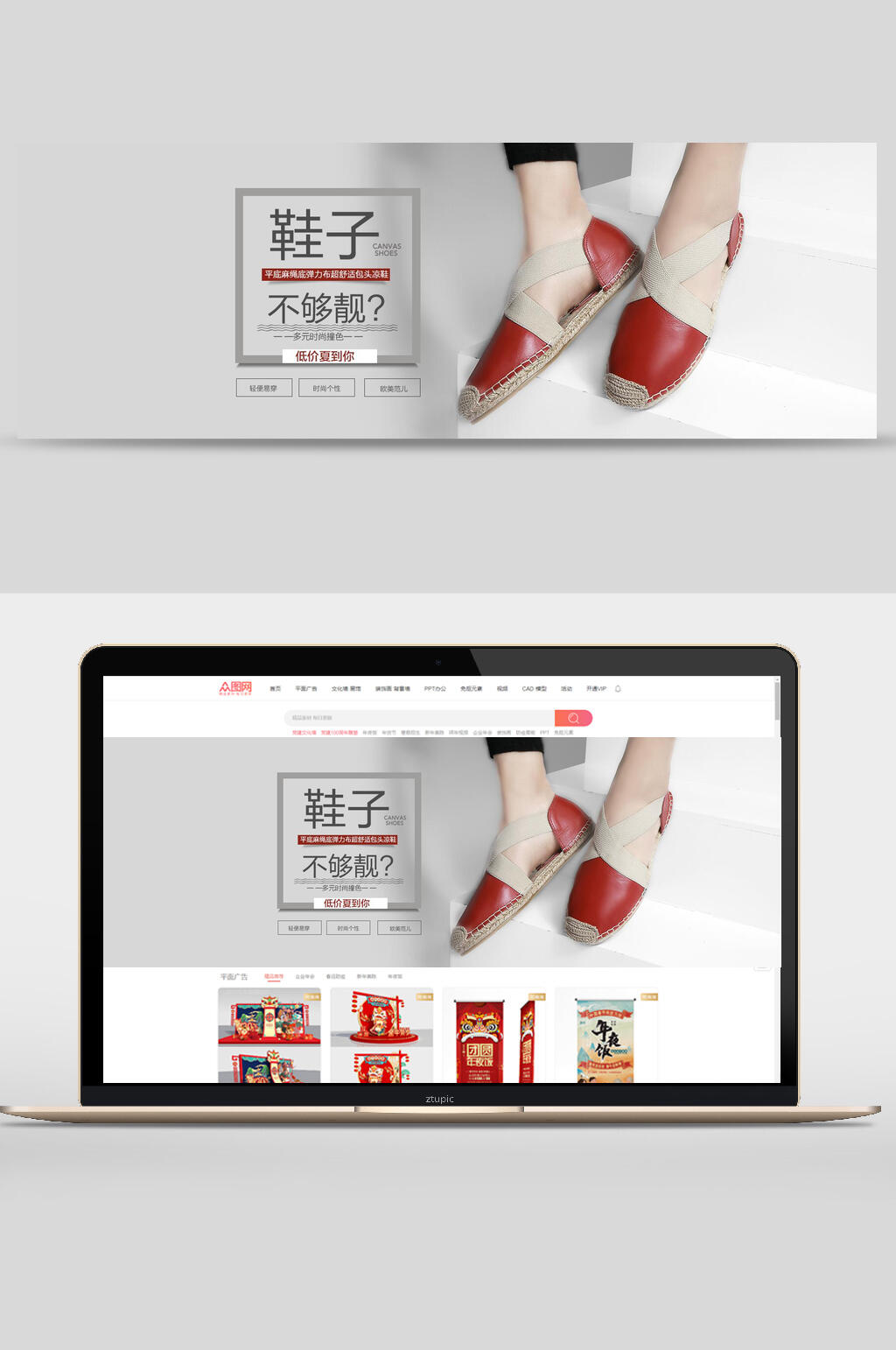 创意鞋子不够靓女鞋电商banner素材