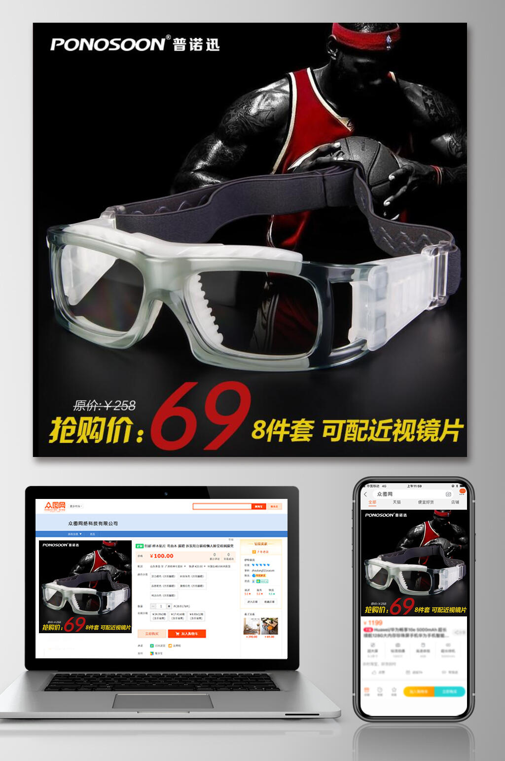 8件套户外用品电商主图素材