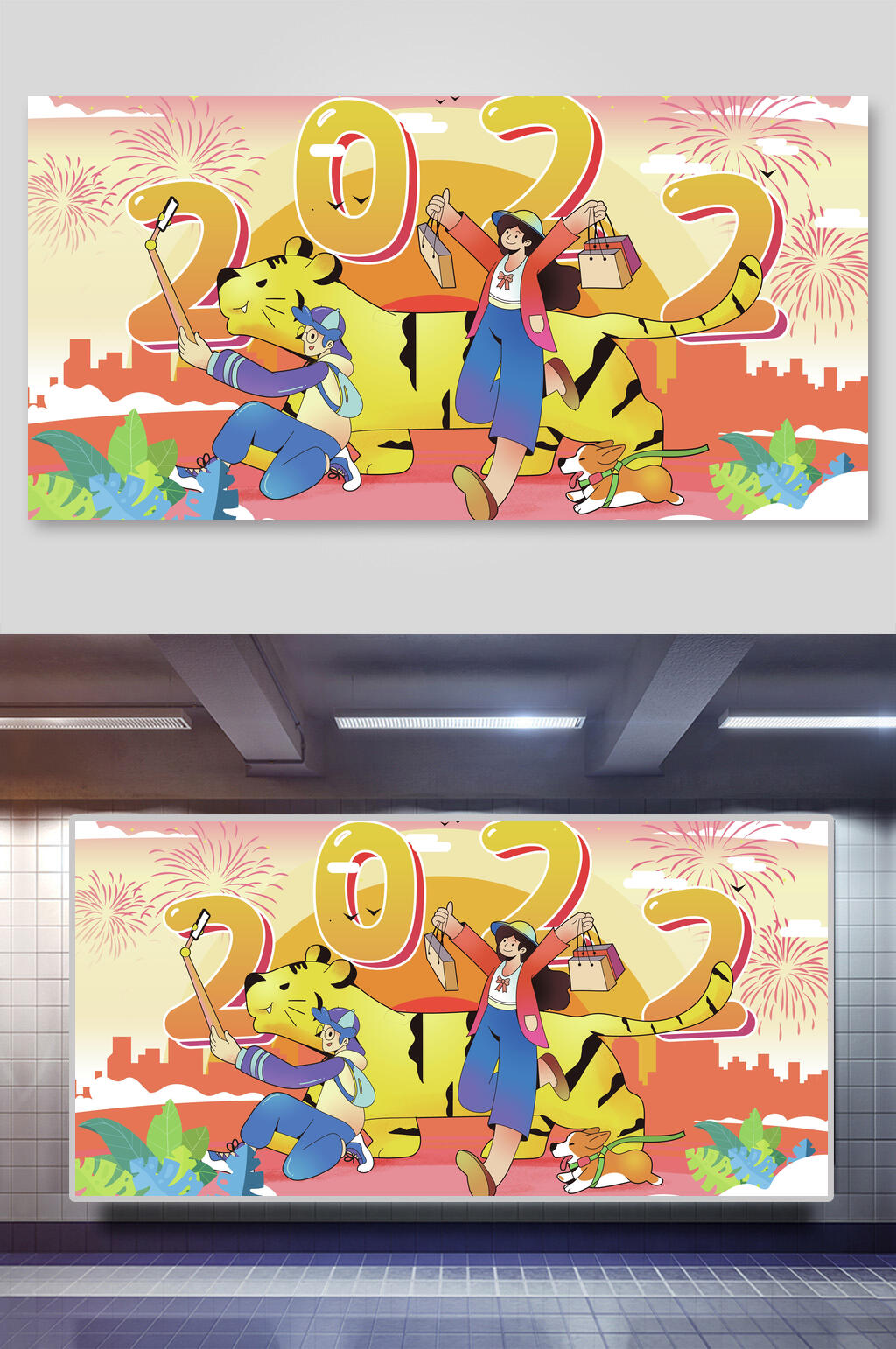 唯美烟花老虎人物虎年横版插画素材