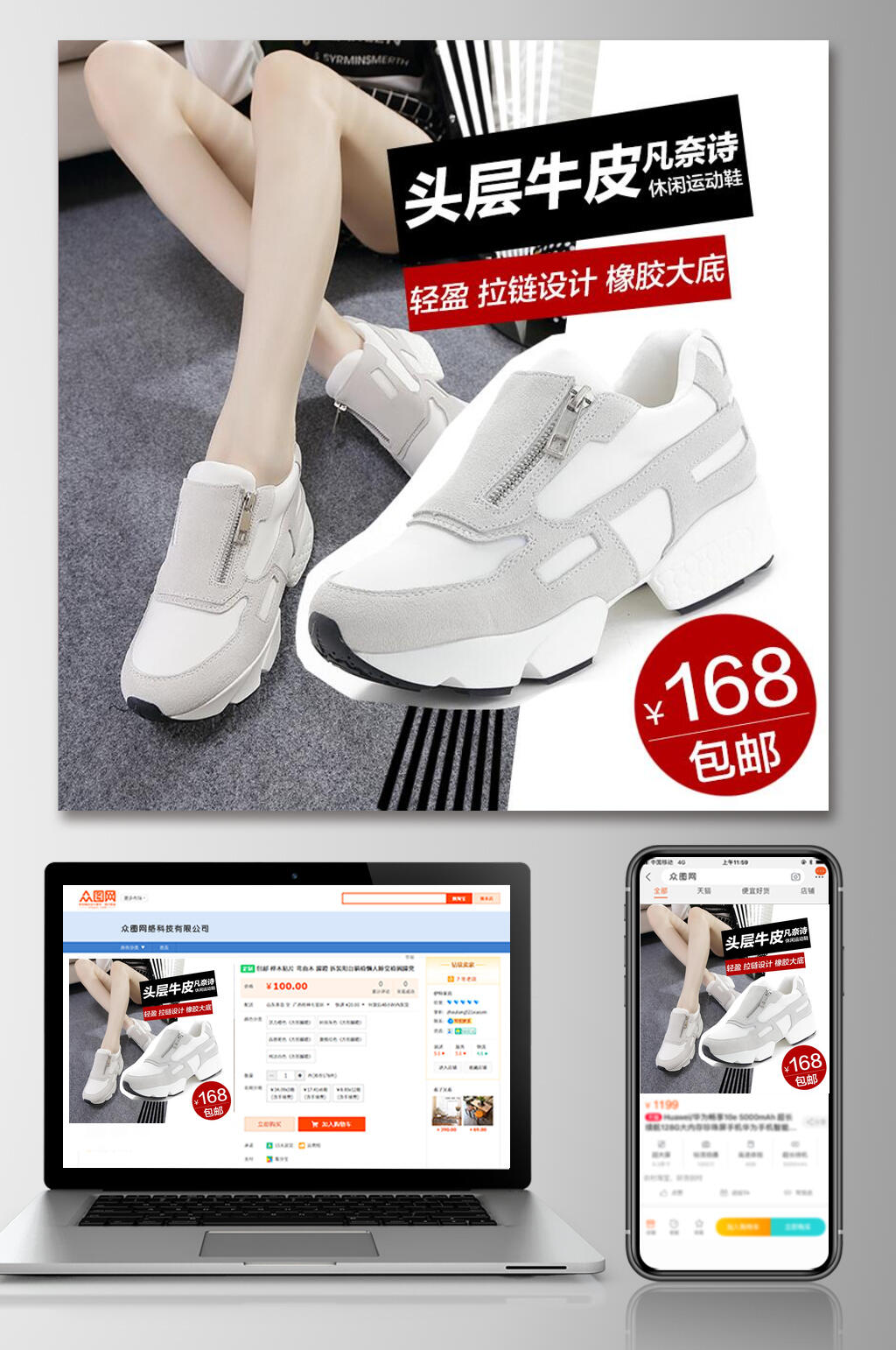 头层牛皮女鞋电商主图素材