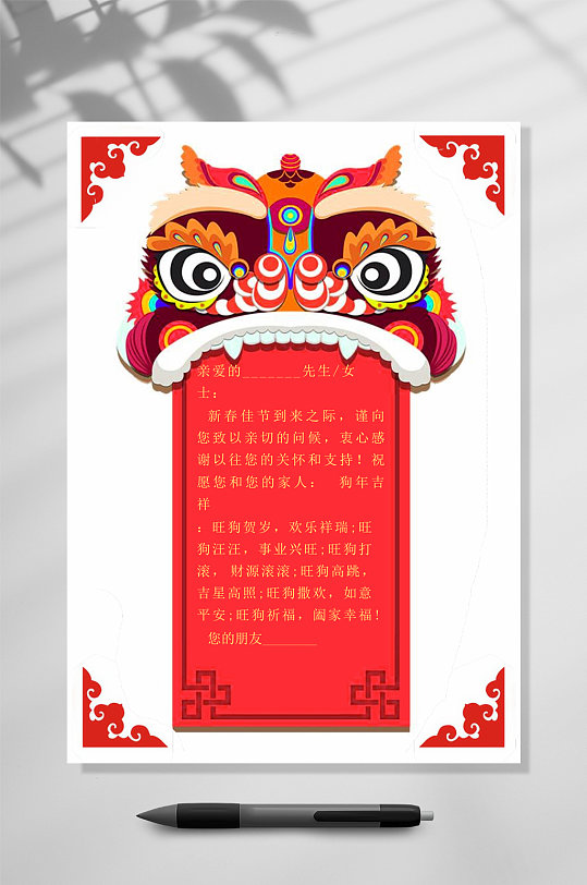 喜庆中国风信纸背景WORD-众图网