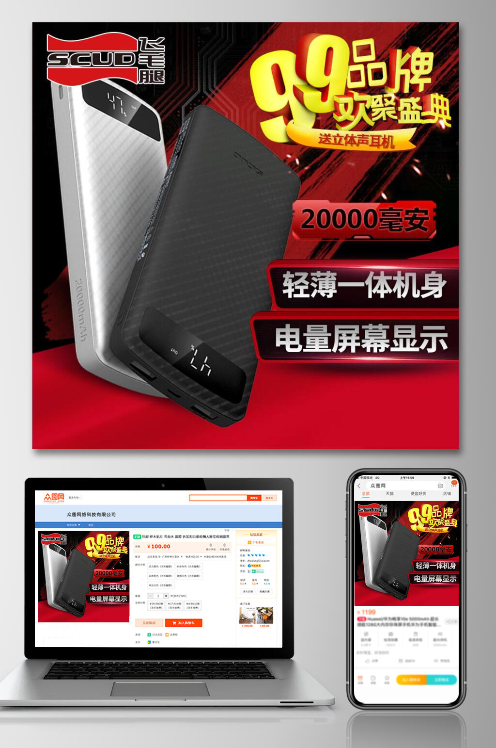 欢聚盛典双12电商主图素材