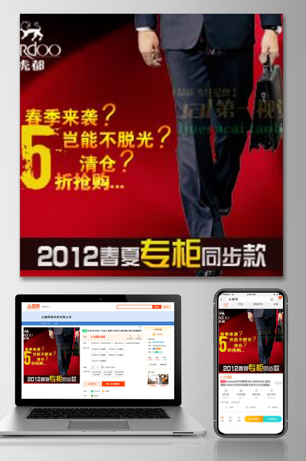 春款男装电商主图素材