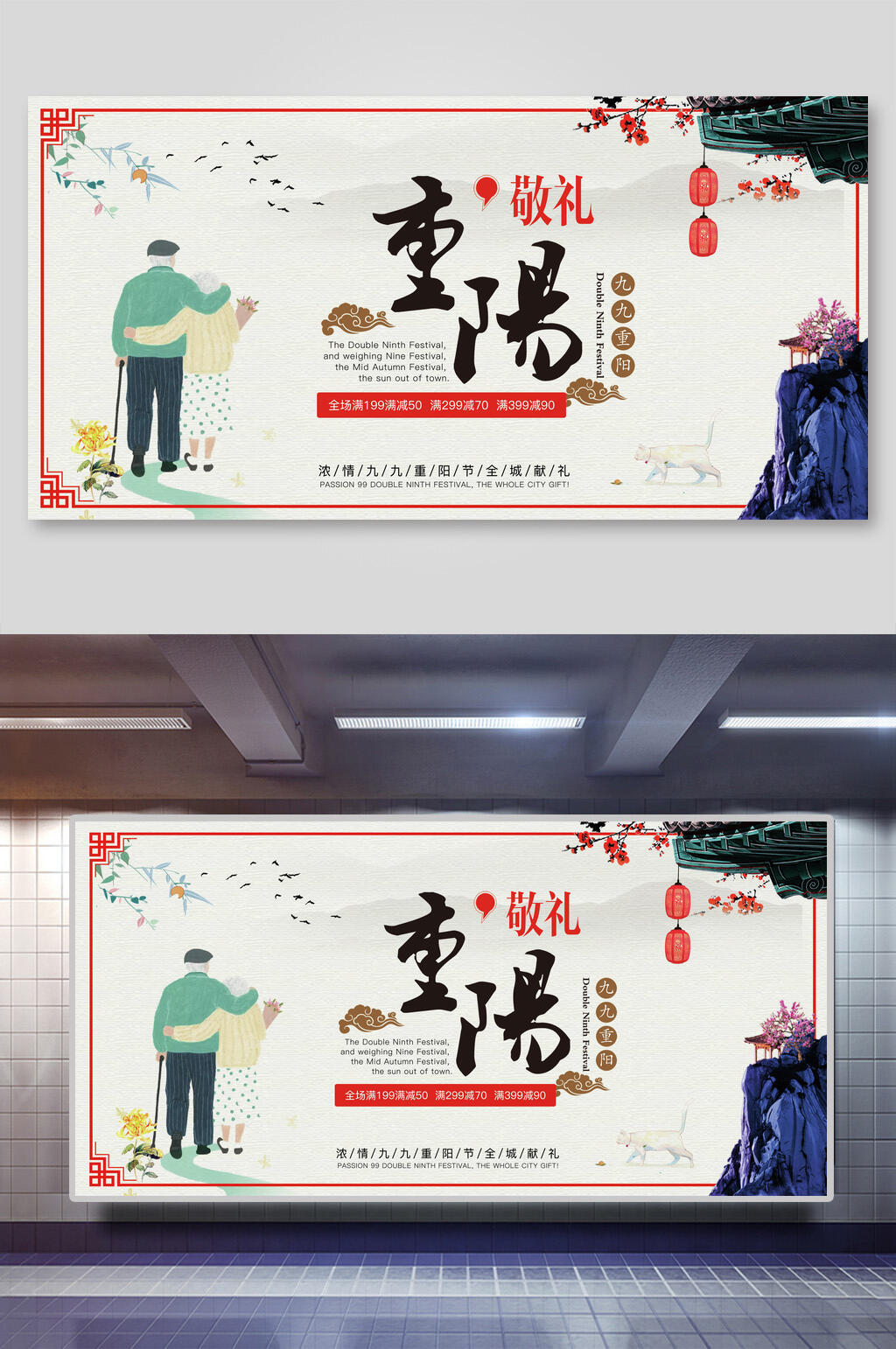 崇阳敬礼重阳节敬老展板素材
