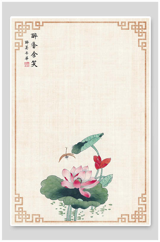 荷花叶子蜻蜓工笔画中国风背景
