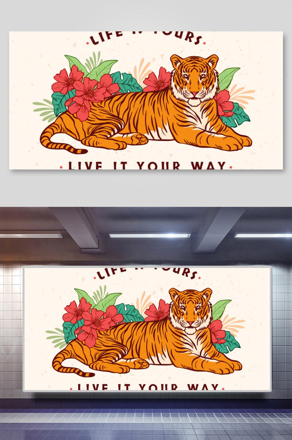 国潮风老虎矢量插画素材
