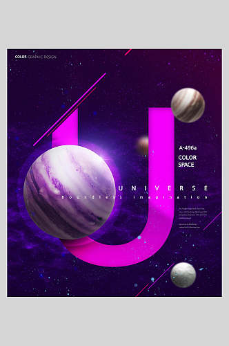 炫酷紫色英文星球海报