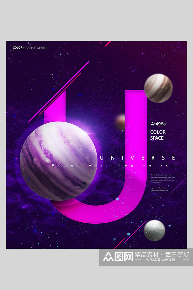 炫酷紫色英文星球海报素材