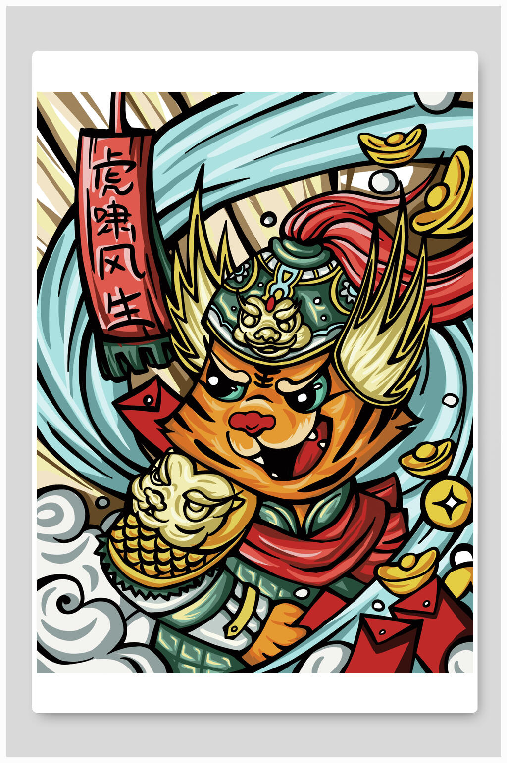 虎啸风生虎年竖版插画素材