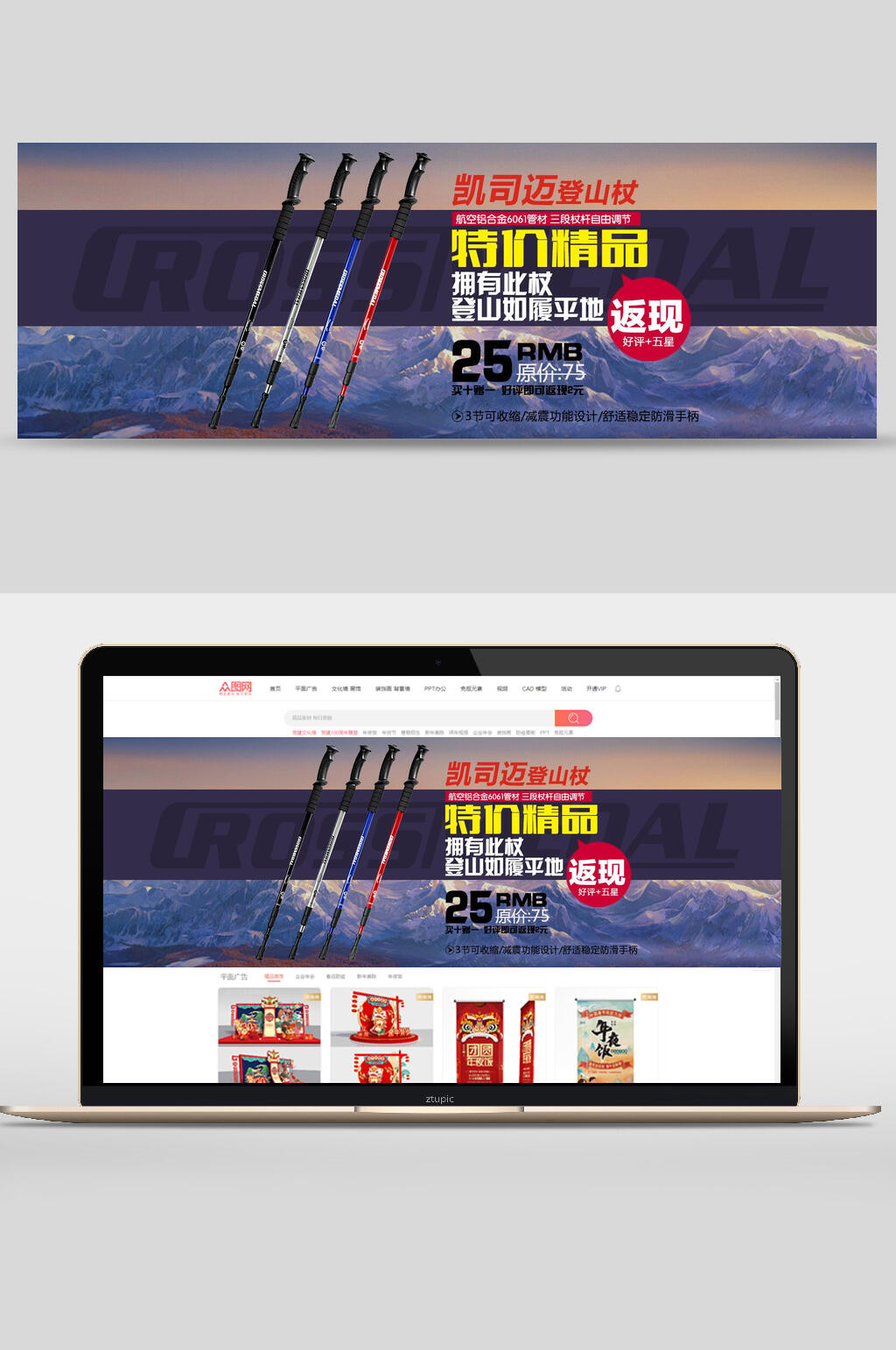 特价精品户外用品电商banner素材