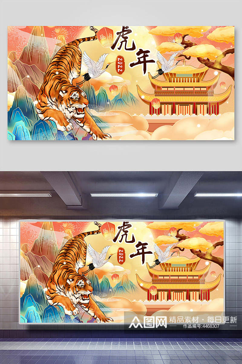 国潮风仙鹤老虎虎年横版插画素材