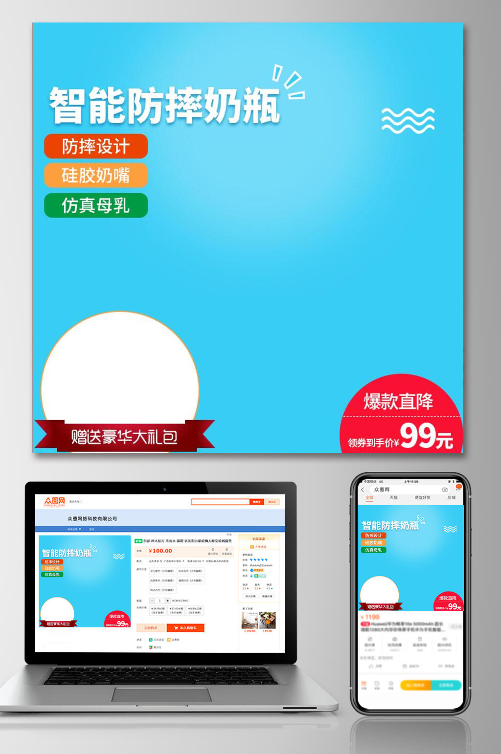 防摔奶瓶母婴电商主图素材