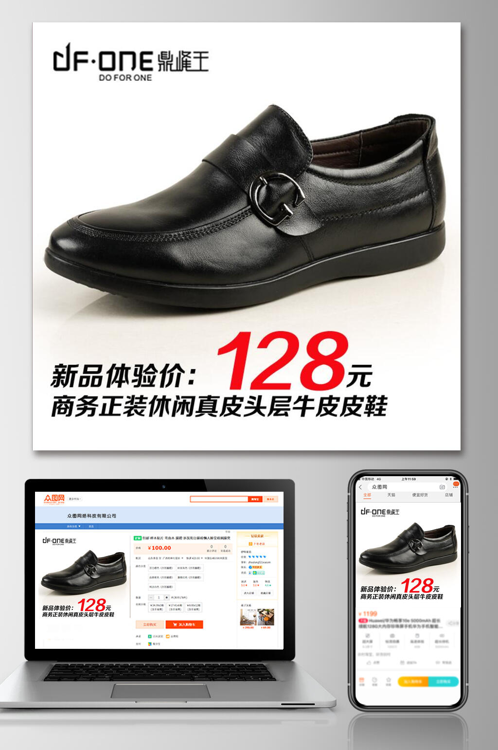 极简鞋子电商主图素材