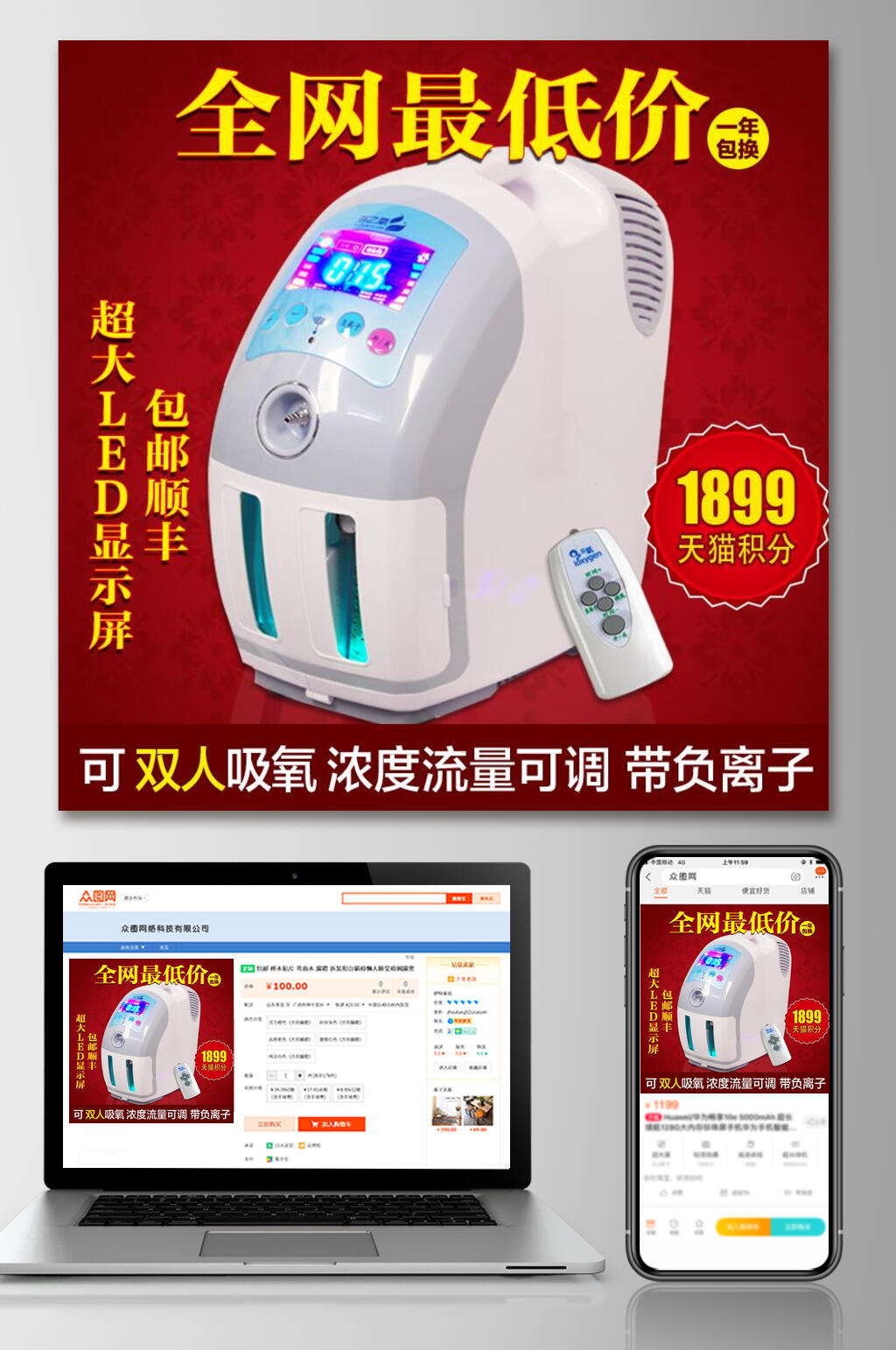 数码产品空气清新电商主图素材