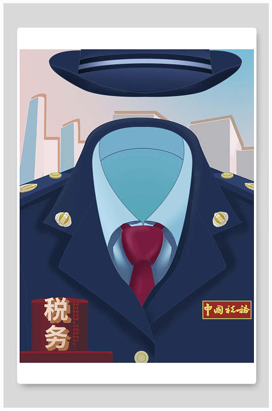 中国税务制服服装职业插画
