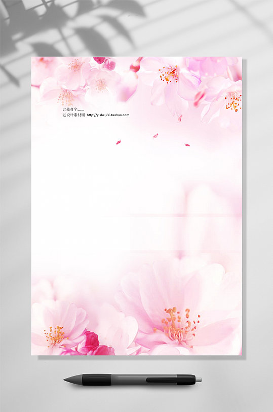 粉红色简约信纸背景WORD-众图网