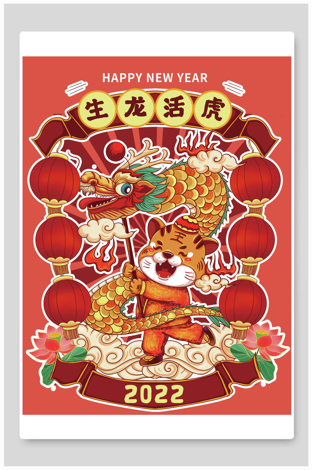 生龙活虎虎年国潮插画素材