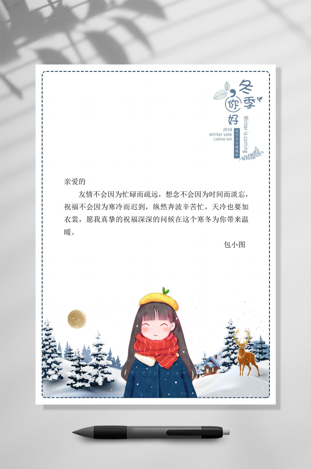 女孩雪景信纸背景WORD素材