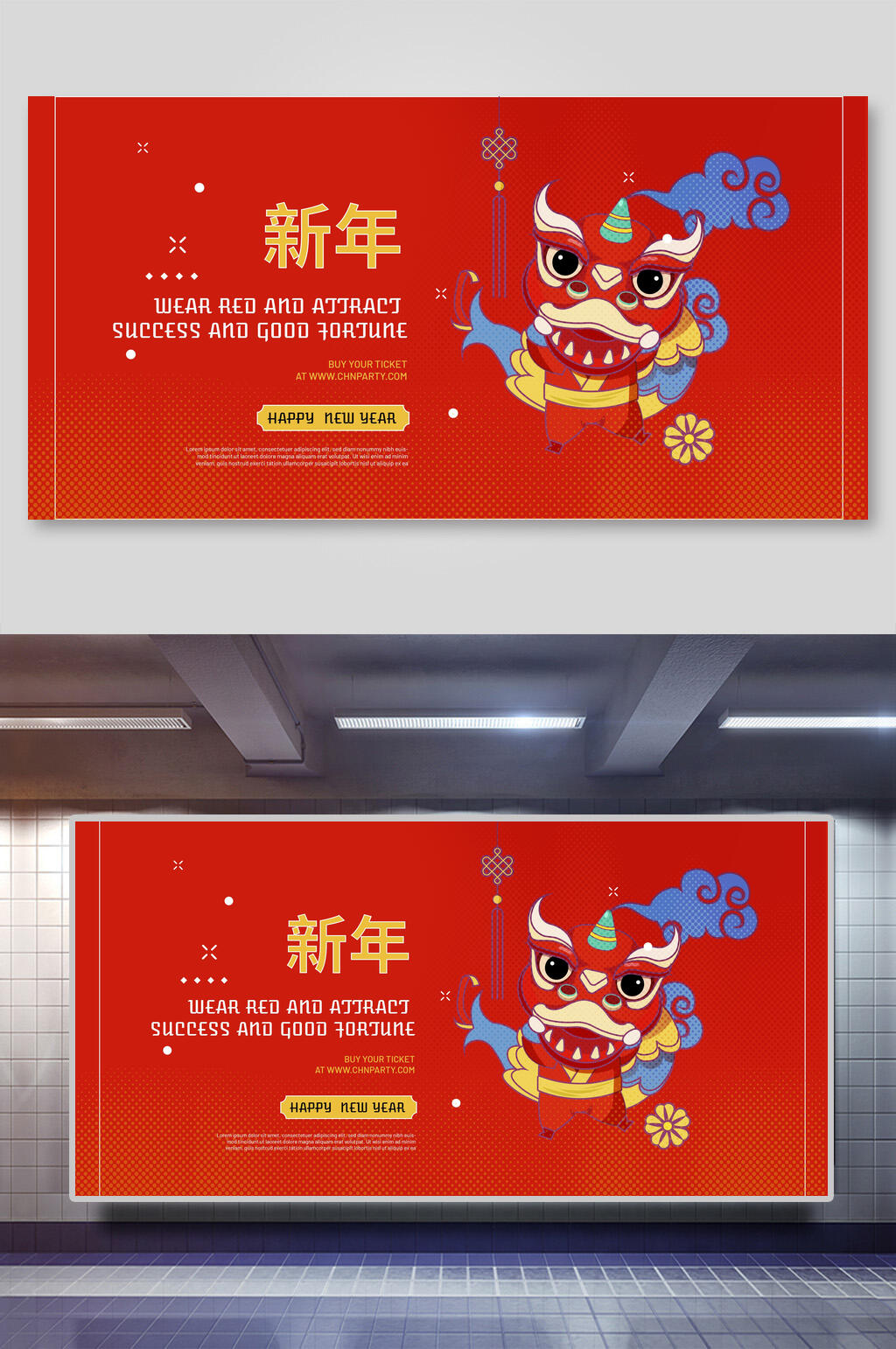 红色创意时尚新年舞狮插画展板素材