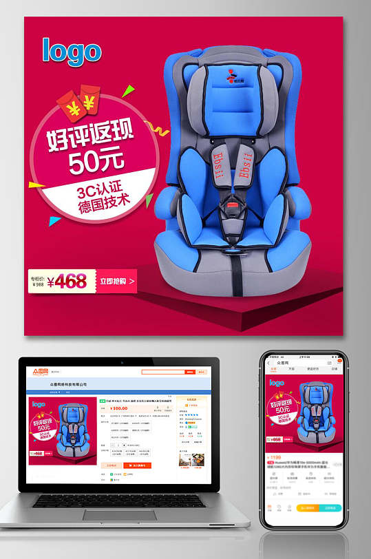 好評返現(xiàn)母嬰電商主圖