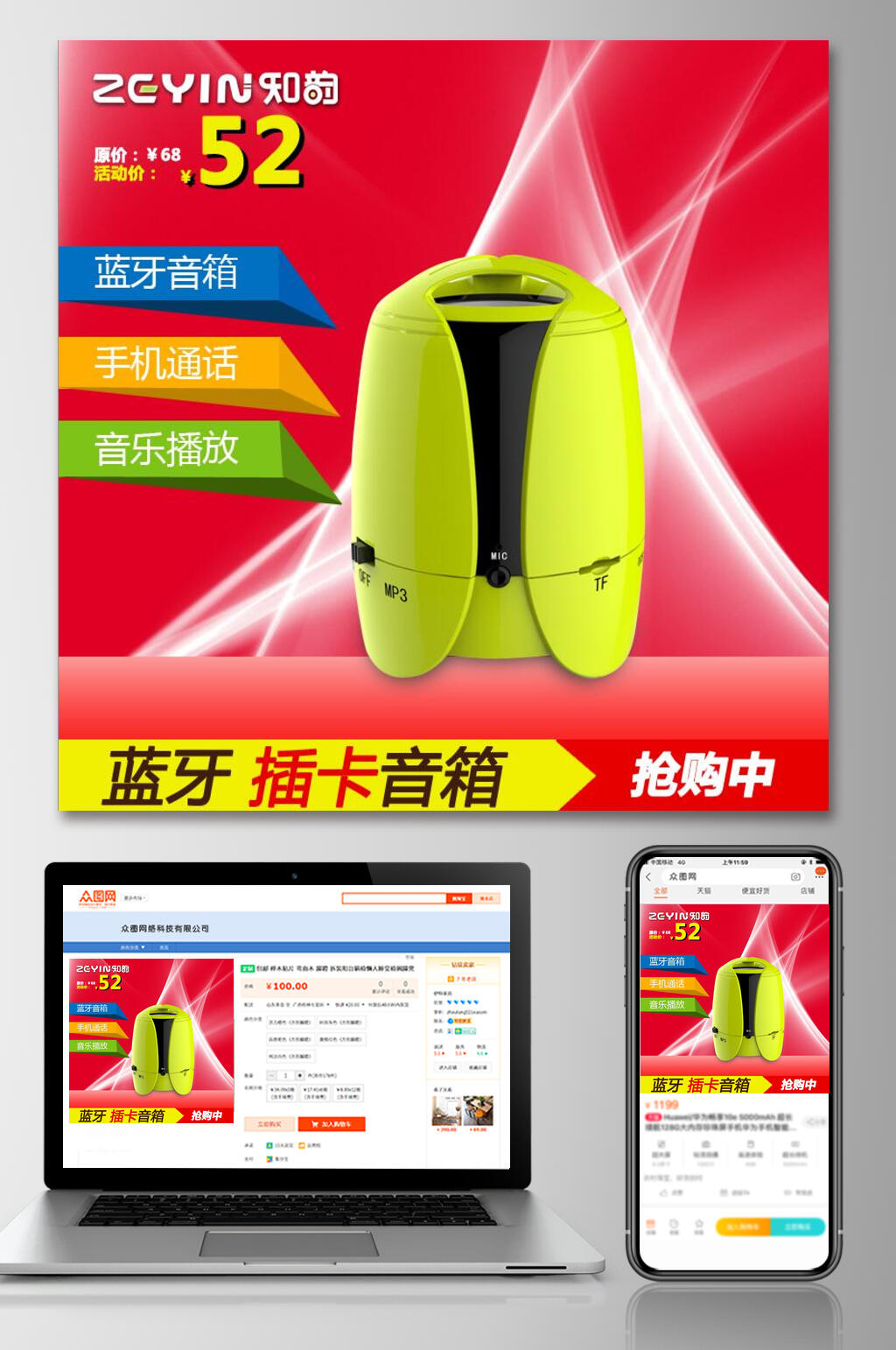 蓝牙插卡音响数码产品电商主图素材