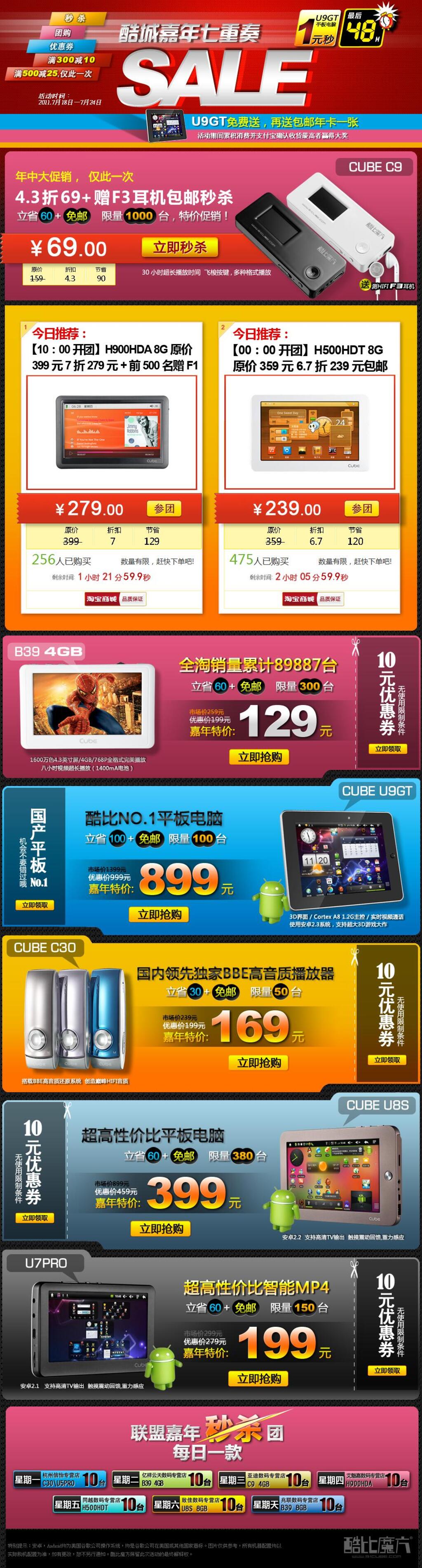 黑白数码电器电商首页素材