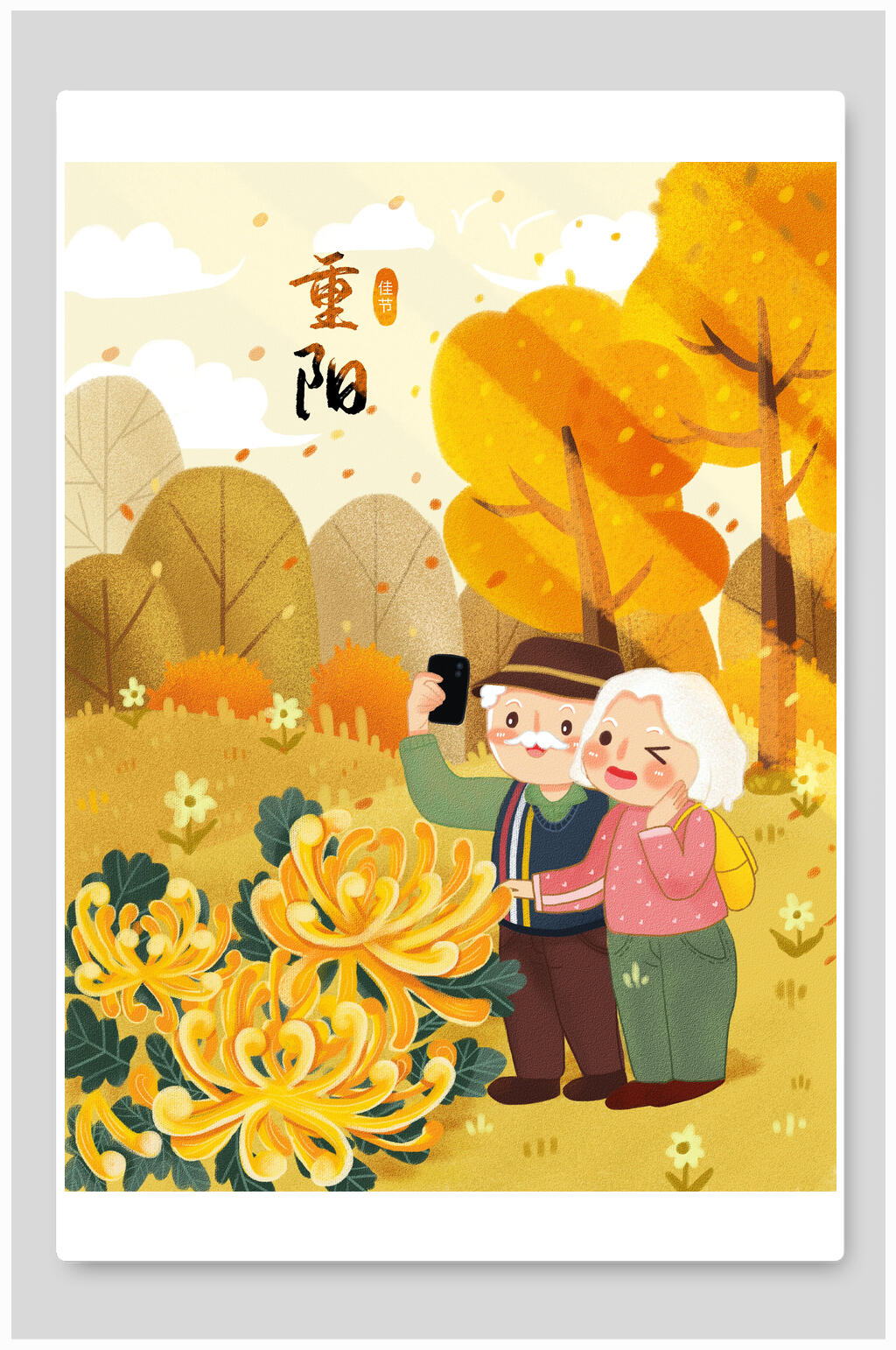 菊花黄色重阳节插画素材
